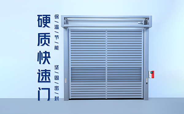 硬质绥德快速门 硬质绥德快速门