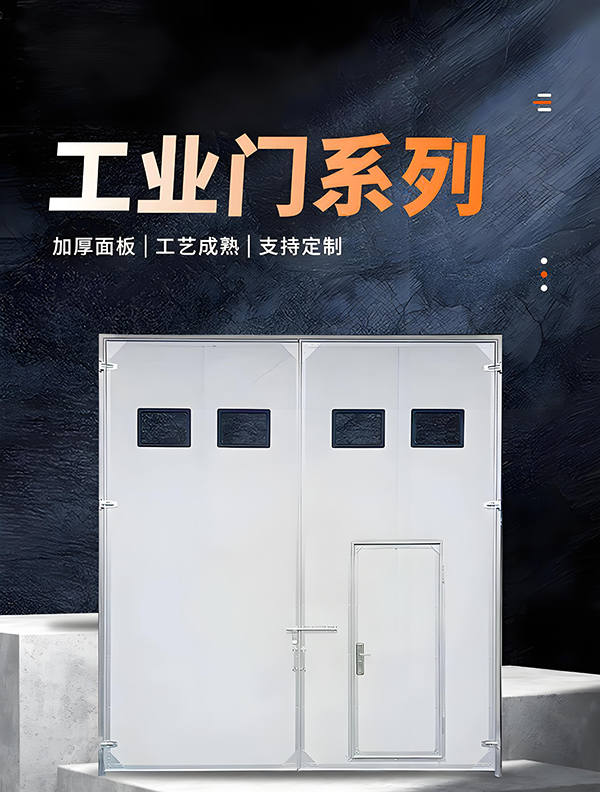 绥德厂房保温门 绥德厂房保温门